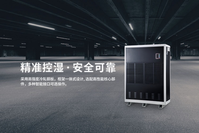 地板發霉怎么辦？用家用除濕機科學除濕又防霉