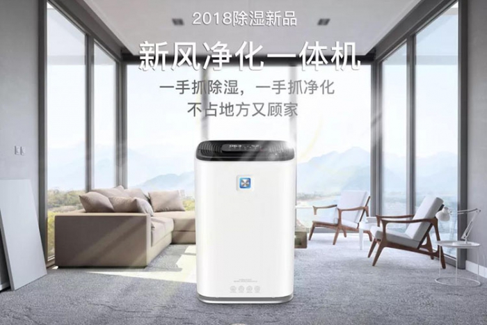 尊重對手,除濕機企業才能提高市場競爭力