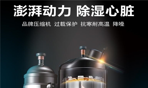 空調除濕與除濕器除濕的區別