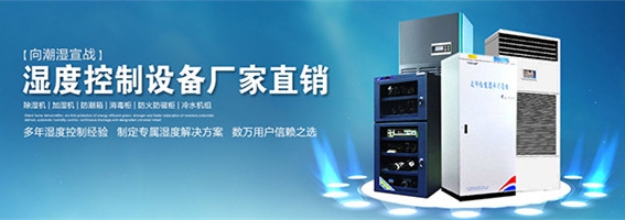 除濕機企業如何更好的做電子商務？