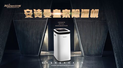 工業(yè)除濕機如何更節(jié)能的使用