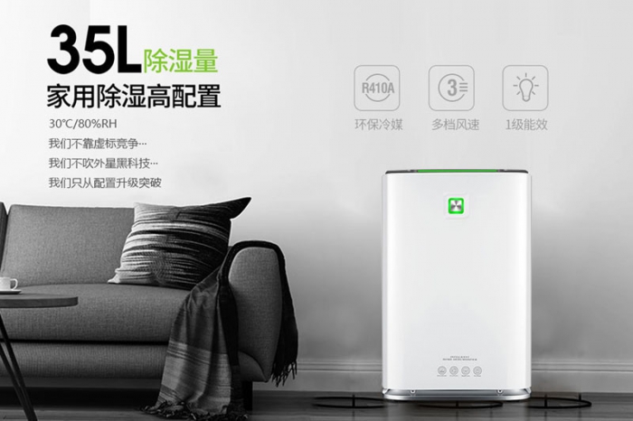 在不同的環境下，要用不同的除濕機