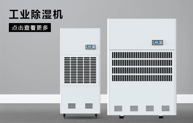 家電進口關稅下降跟除濕機有何關系