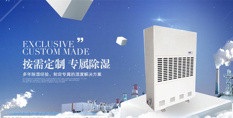 怎樣選購除濕機(jī)你知道嗎？ 除濕機(jī)的分類介紹