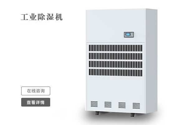 春雨綿綿，潮氣逼人，除濕機(jī)為您消滅潮濕危害