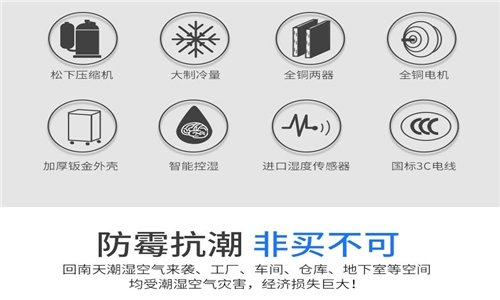 地下室潮濕怎么辦，教你一招徹底解決潮濕問題！